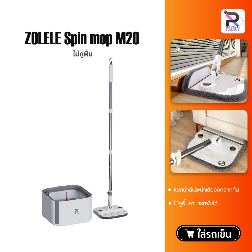【ฟรีค่าส่ง】ZOLELE Spin mop M20 ไม้ถูพื้น M20 ชุดไม้ถูพื้น ไม้ม็อบถูพื้นพร้อมถังปั่น แยกน้ำดี - น้ำเส