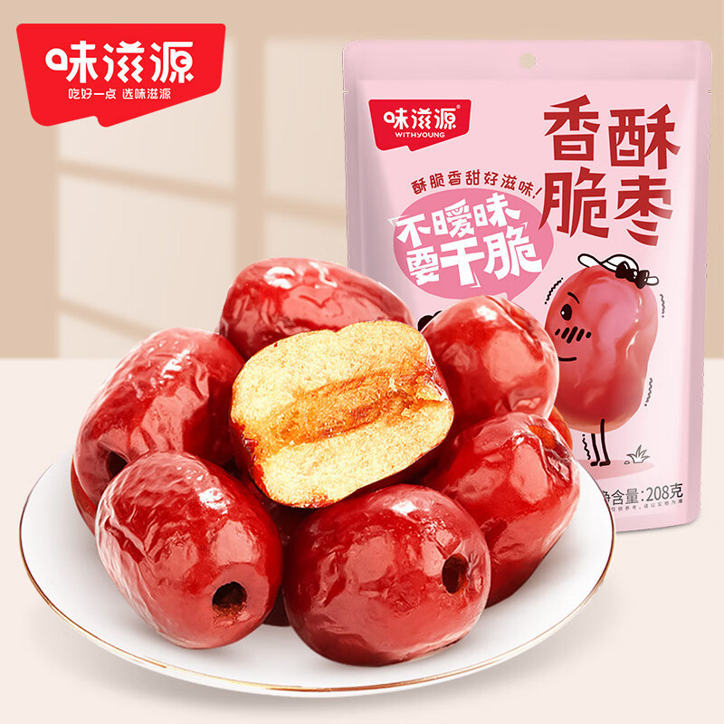 Weizuyuan พุทรากรอบไร้เมล็ดพุทราแดงแห้งพุทรากรอบขนมสำนักงาน8g ถุง12.29