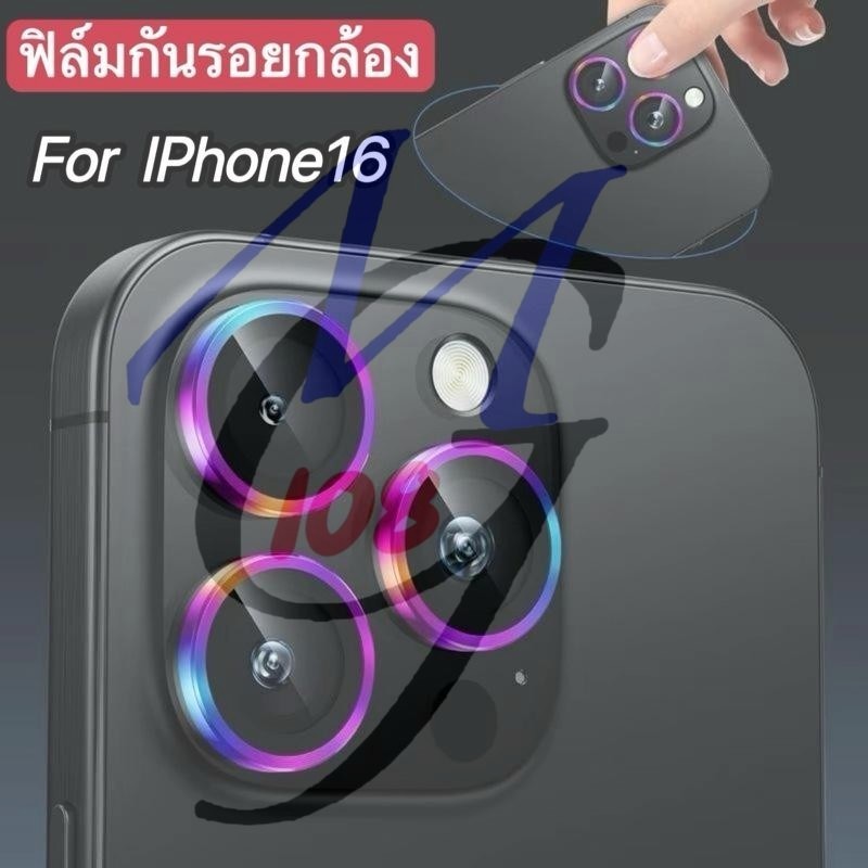 ฟิล์มกันรอยเลนส์กล้อง สำหรับ lPhone 16 16E 16Pro 16Pro Max ฟิล์มป้องกันเลนส์กล้อง ขอบเป็นโลหะอลูมิเน