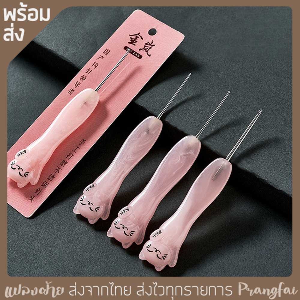 โครเชต์แมวเหมียว ด้ามเรซิ่น จับถนัดมือ พร้อมส่ง