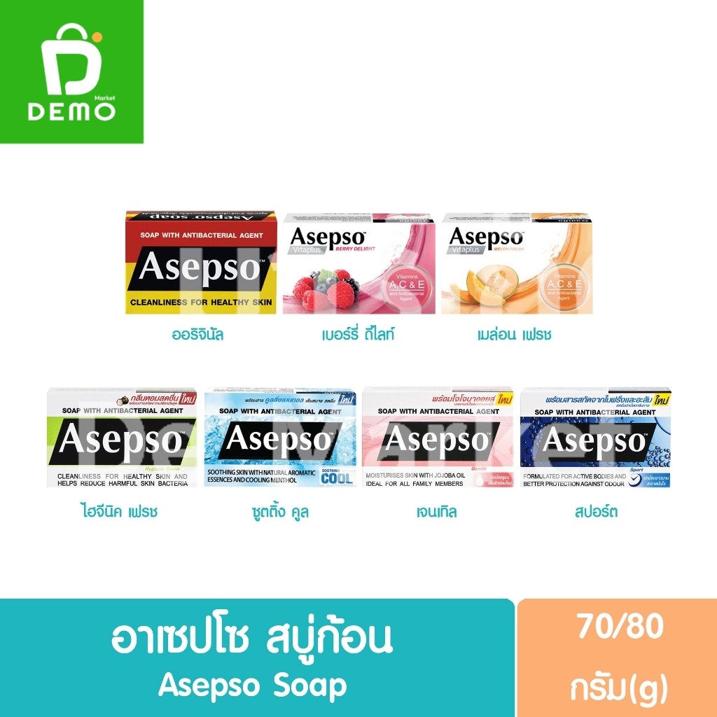 อาเซปโซ สบู่ก้อน ก้อนเดี่ยว 70/80g. Asepso Soap