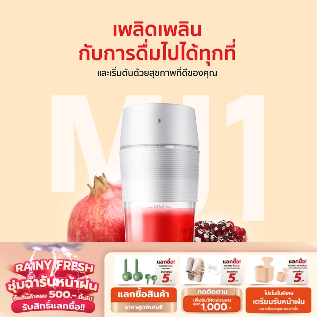 Alectric Mini Juicer Cup รุ่น MJ1 แก้วปั่นน้ำผลไม้ขนาดพกพา รับประกันศูนย์ไทย 3 ปี