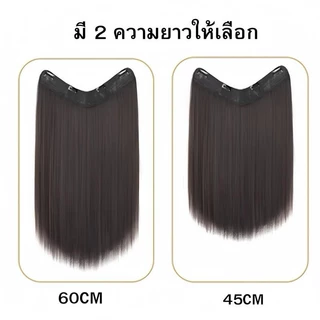 แฮร์พีชผมยาว แบบแพกิ๊บ ผมตรง-ลอน 45/60 cm หนา120กรัม ทำลอน/หนีบตรงได้ ไหมนุ่มสวยโดนน้ำ ความร้อนได้