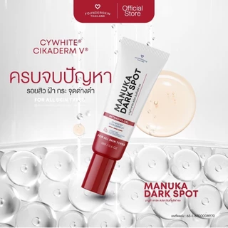 [ 1 หลอด ] เจลลดรอยมานูก้า Manuka Dark Spot Intensive Gel ฟาวเดอร์สกิน ขนาด 18 กรัม
