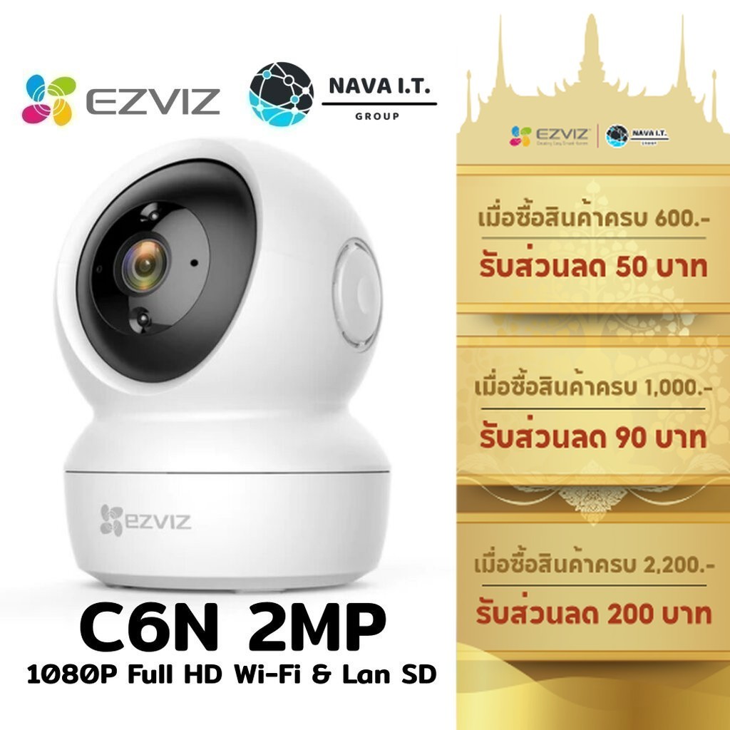 🛵มีส่งด่วน💨 EZVIZ C6N 2MP WI-FI IP SECURITY CAMERA 2.4GHZ กล้องวงจรปิดหมุนได้ 340° รับประกัน 2 ปี