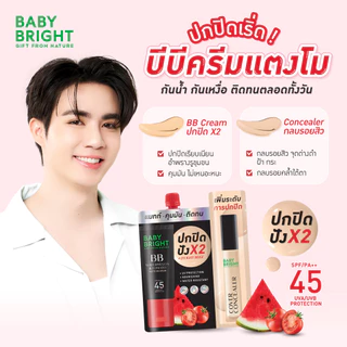 บีบี ครีมแตงโม เบบี้ ไบร์ท Baby Bright Watermelon & Tomato BB Cream แบบ หลอด 30g และ ซอง