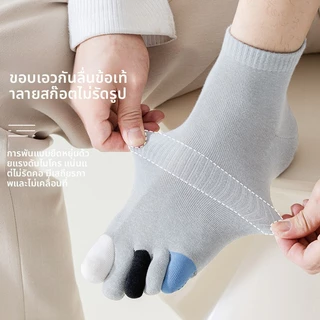 ผู้ชายถุงเท้าห้านิ้วหลอดสั้นฤดูร้อนระบายอากาศห้านิ้วระงับกลิ่นกายเหงื่อ