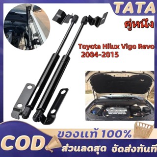 ราคาคู่ โช๊คฝากระโปรงหน้า Vigo Revo 2004-2015 โช๊คค้ำฝาหน้า …