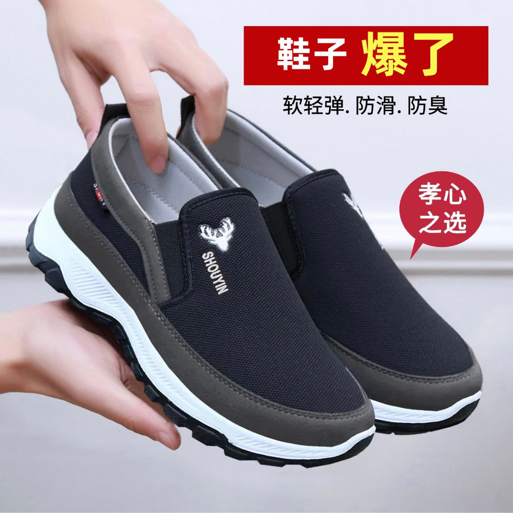 [10,000 คนสรรเสริญ] 2025 ฤดูใบไม้ผลิฤดูใบไม้ร่วง One-Pedal Soft-Soled Anti-Slip Wear-Resistant Mens Outdoor Leisure Running Old Be