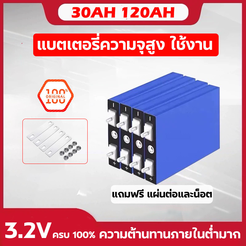 แบตเตอรี่ CALB LiFePo4 แบตเตอรี่ลิเธียมใหม่ 3.2V 30AH แบตลิเธี่ยม แบตเตอรี่ลิเธียม แบตเตอรี่ลิเธียมฟอสเฟต