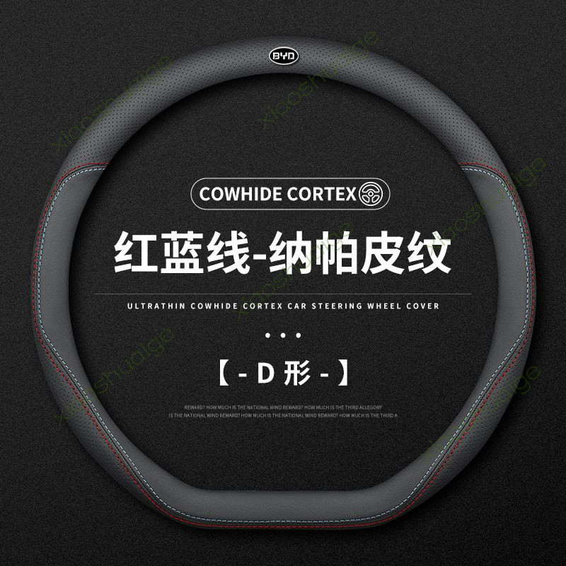 BYD Atto3 BYD Dolphin BYD Seal ปลอกหุ้มพวงมาลัยรถยนต์ หนังวัวแท้ ลายโลมา 2023 - รูปที่ 5