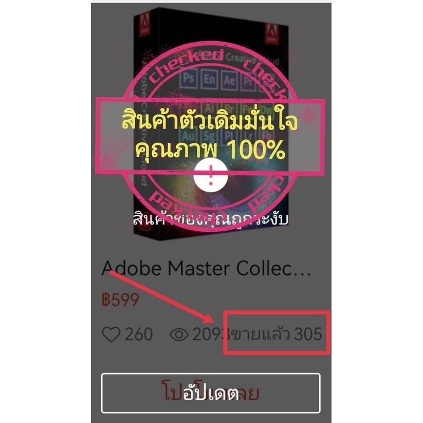 Adobe Master Collection 2025 Windows 🔥 สำคัญโปรดอ่านรายละเอียด 🔥 ถาวร