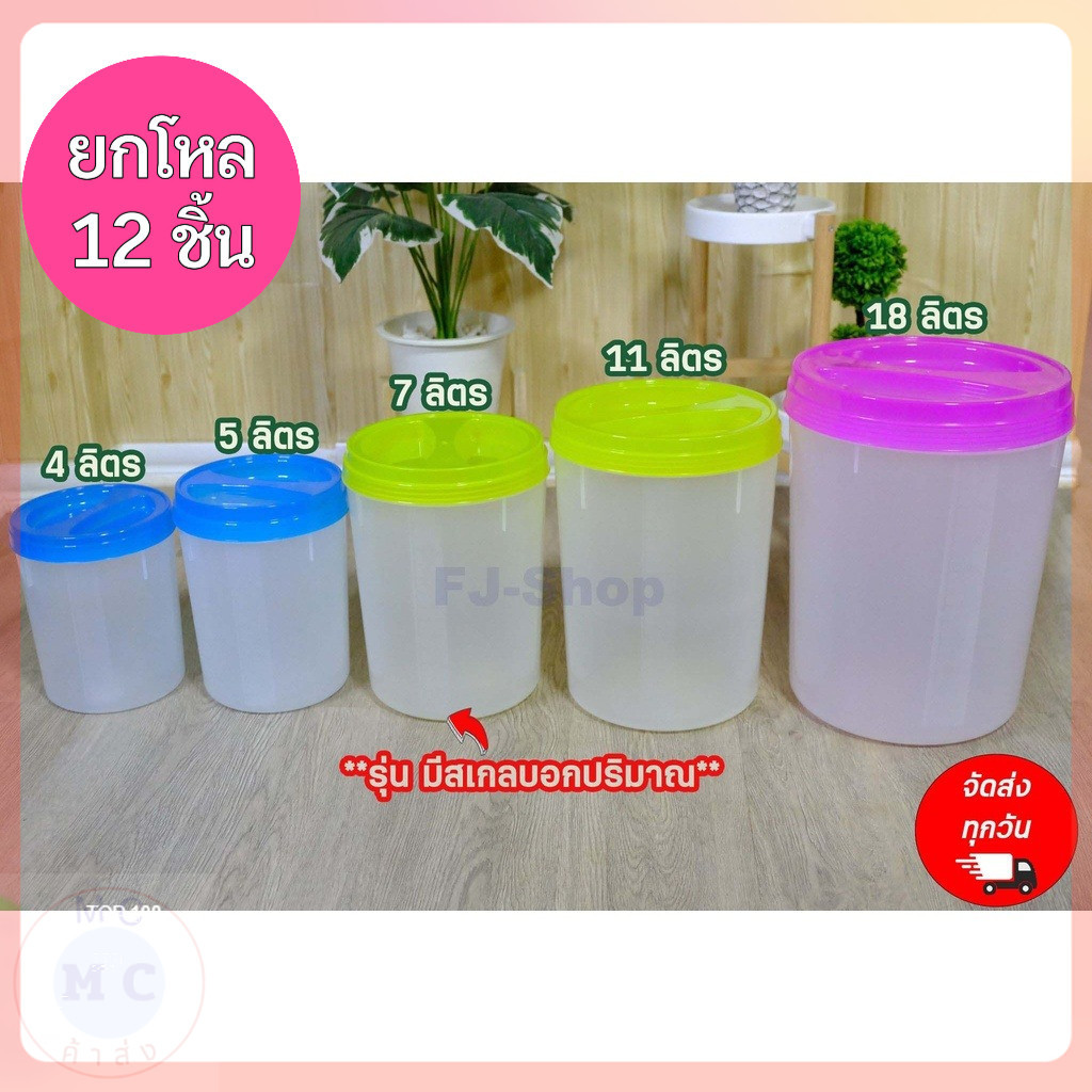 (ยกโหล12ชิ้น) *ฝาคละสี* โหลพลาสติก ความจุ 4,5,7,10,16 ลิตร ฝาเกลียว กระปุกพลาสติก โหลน้ำจิ้ม โหลหน่อไม้ดอง โหลปลาร้า ราคา ถูกที่สุด ดีลบีเคเค รูปภาพหลัก