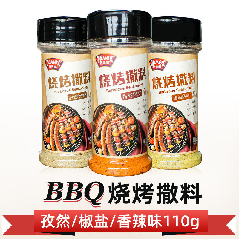 极美滋烧烤调料组合套装瓶香辣孜然椒盐家用羊肉串烤肉撒料蘸料Jimeizi BBQ Seasoning Set Bottle Spicy Zi20250513