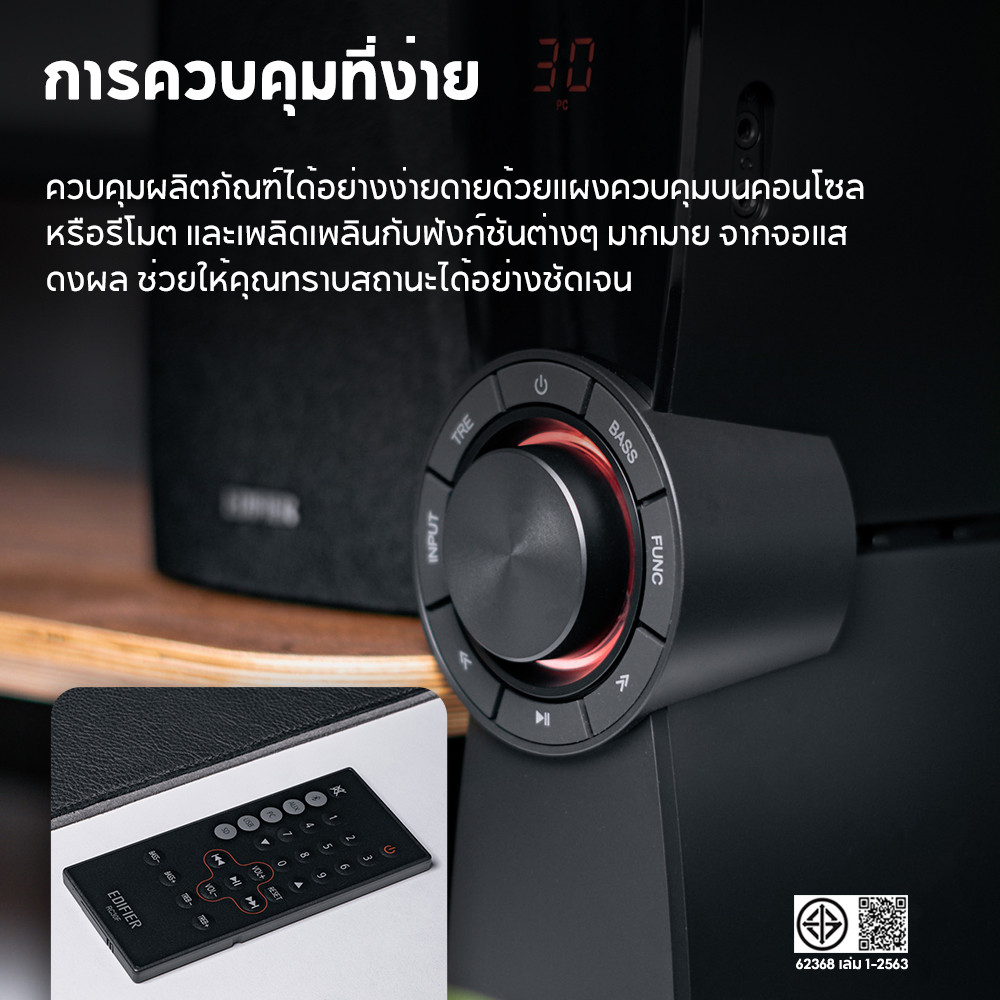 Edifier CX7 ระบบลำโพงพีซี 2.1, แอมป์ในตัว, กำลังขับออก 69W RMS, ซับวูฟเฟอร์ 8 นิ้ว, เสียงเบสที่ทรงพลัง, รองรับ Bluetooth, RCA, AUX, การ์ด SD, USB ไดรฟ์, รีโมทไร้สาย
