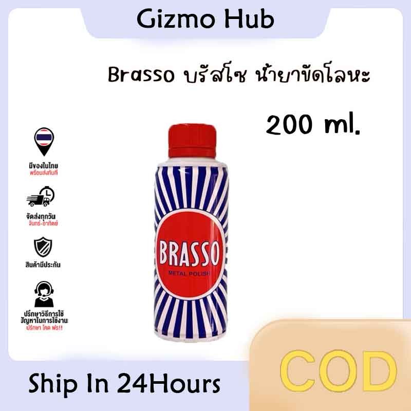 Brasso บรัสโซ 100 ml / 200 ml ขัดทองเหลือง