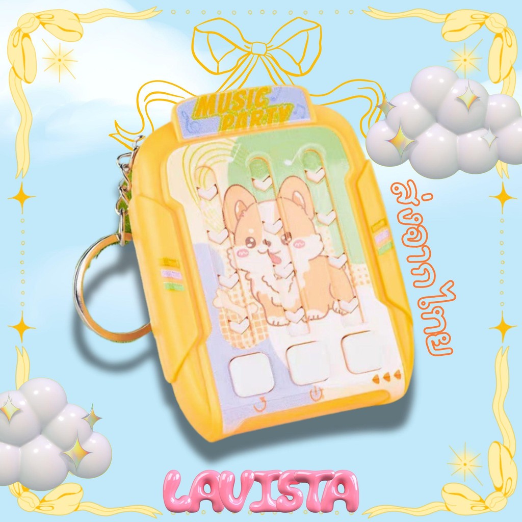 [ส่งจากไทย] พวงกุญแจมินิเกมส์ กดแก้เบื่อเล่นได้ทุกที่ มีหลายด่าน