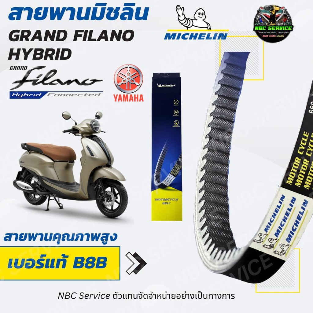 สายพาน มิชลิน Yamaha Grand Filano Hybrid = B8B Motorcycle มอเตอร์ไซค์