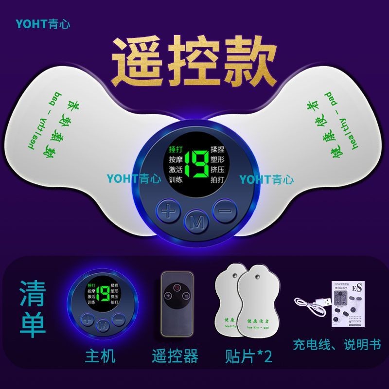 [1185 คนให้คะแนน] แผ่นนวดควบคุมระยะไกลขนาดเล็กใหม่ นวดจุดฝังเข็ม EMS สำหรับคอ เอว หลัง และขา ชาร์จได