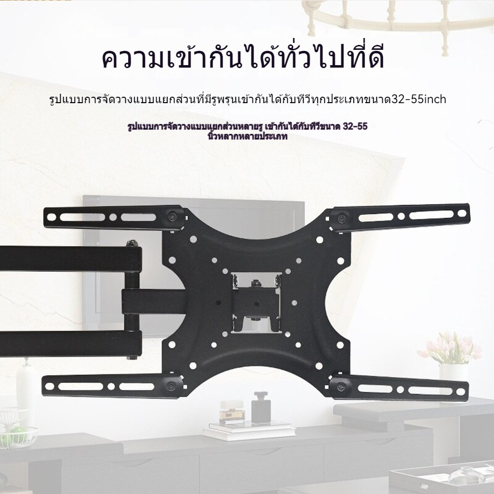 ขาแขวนทีวี ปรับมุมได้ 14-42/32-55 นิ้ว แบบ ที่แขวนทีวี ขาแขวนยึดทีวี ขายึดทีวี Adjustable Full Motion ขาตั้งทีวีติดผนัง