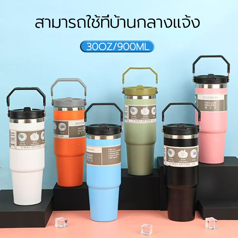 900ML แก้วสแตนเลส เก็บอุณหภูมิร้อนเย็น พร้อมที่จับ /หลอดดูด สแตนเลส304
