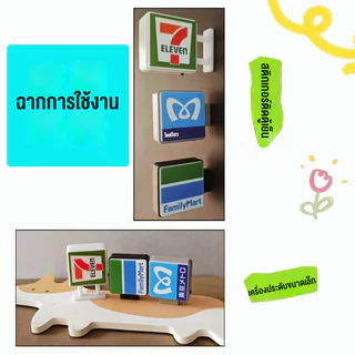 🇹🇭ส่งจากไทย🇹🇭 ติ๊กเกอร์ติดตู้เย็น 711 ร้านสะดวกซื้อ ตู้เย็น สติ๊กเกอร์ แม่เหล็ก ตู้แช่แข็งซูเปอร์มาร์เก็ต รุ่น 3D.