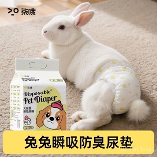 [NF] ผ้าอ้อมกระต่ายสรีรวิทยาใช้ผิวนุ่มสบาย unisex ขนาด XXS-L