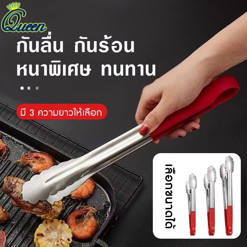 ที่คีบอาหารซิลิโคน ด้ามจับสเตนเลส ทนอุณหภูมิสูง ที่คีบอาหาร คีบบาร์บีคิว ที่คีบจับอาหารปลายมน ตัวคีบสแตนเลส ด้ามจับไวนีล