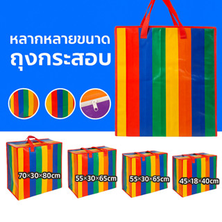 🇹🇭จัดส่งจากไทย🇹🇭 กระเป๋าสายรุ้ง ถุงกระสอบจัมโบ้ ใบใหญ่พิเศษ …