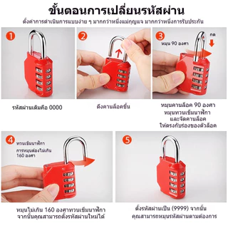 แม่กุญแจรหัส กุญแจรหัส ตั้งค่ารหัสผ่าน 4 ตัวเลข พกพาสะดวก แข็งแรง น้ำหนักเบา