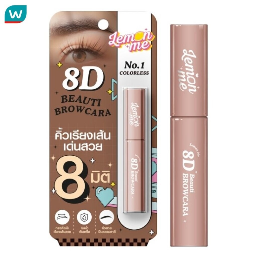 Lemon Me เลม่อน มี 8D บิวตี้ บราวคาร่า 2.8ก. 01 คัลเลอร์เลส