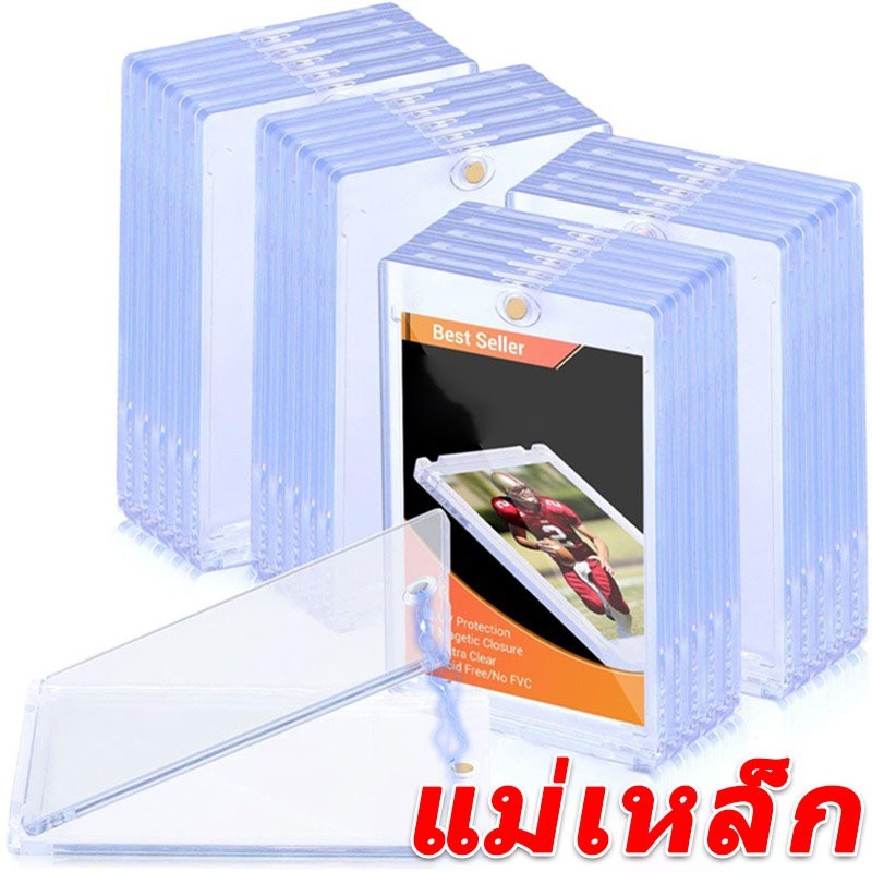 กล่องใส่การ์ดแม่เหล็ก 35pt / ปกการ์ดสะสม / ซองใส่การ์ดสะสมเกมสำหรับเด็ก