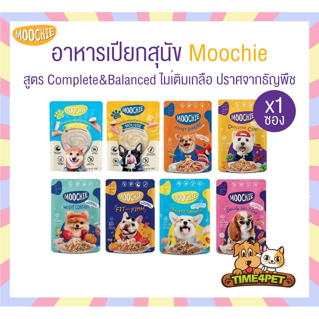 [ 1 ซอง ] Moochie อาหารเปียกสุนัข เหมาะสำหรับสุนัขทุกช่วงวัย สูตร Complete&Balanced ไม่เติมเกลือ ขนาด 70-85g