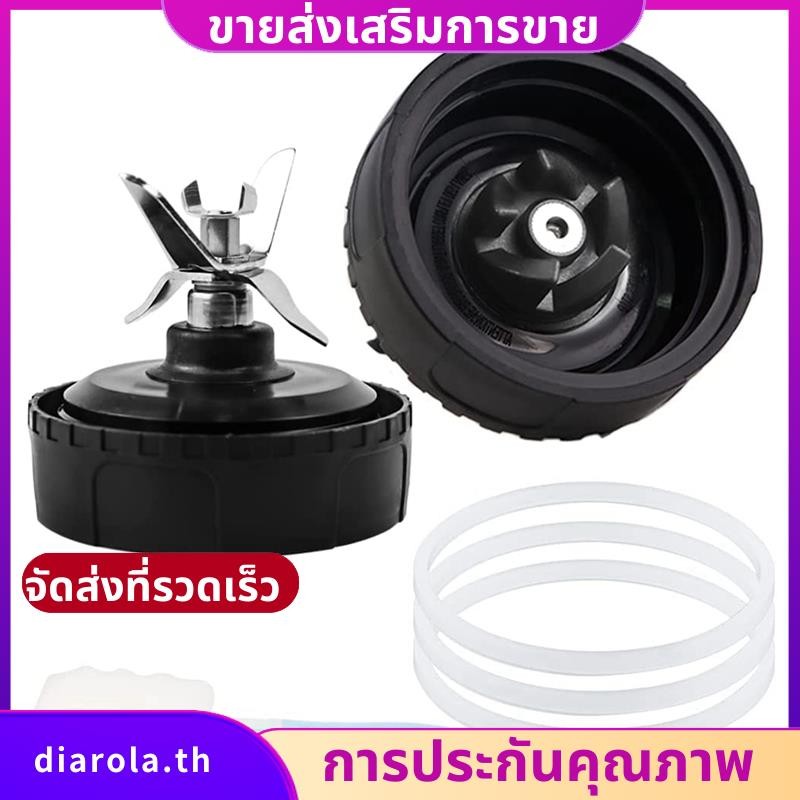ใบมีดเครื่องปั่น 5 ใบสําหรับเครื่องปั่น QB3000, QB3000SSW-30, QB3000QR-30, QB3001SS-30, QB3000QBK, Q