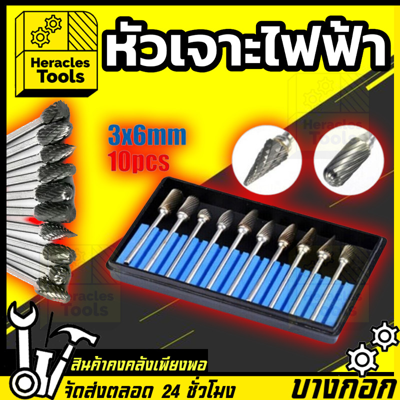 แมส welcare ของแท้ หัวคาร์ไบด์ ชุดดอกเจียร ชุดหัวเจียรทังสเตนคาร์ไบด์ ชุดดอกเจียรทังสเตนคาร์ไบด์ ดอก