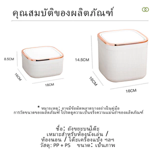 ถังขยะ กล่องเก็บเดสก์ท็อป กล่องใส่ของ แบบตั้งโต๊ะ ขนาดเล็ก พร้อมฝาปิด หรูหรา สำหรับห้องนั่งเล่น ห้องน้ำ ถังขยะขนาดเล็กสำ