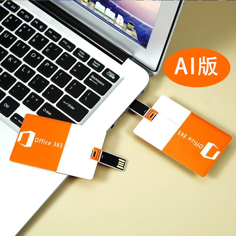 [เวอร์ชันใหม่] office365 USB แฟลชไดรฟ์ USB Office รองรับผู้ใช้อุปกรณ์5รายรองรับการอัปเดต/11.30อย่างไม่มีกำหนด