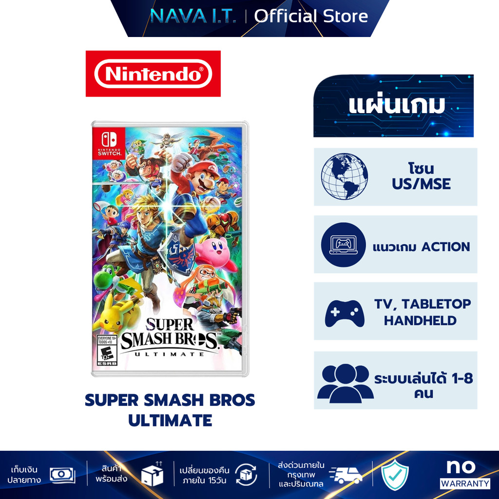 NINTENDO SWITCH GAME SUPER SMASH BROS ULTIMATE แผ่นเกม ตลับเกม มือหนึ่ง