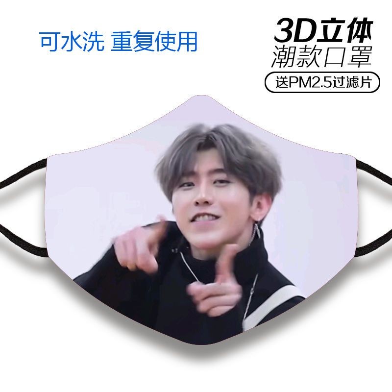 Cai Xukun Little Kuroko Emoticon Pack - หน้ากากล้างทำความสะอาดได้ สำหรับทุกวัย พร้อมลายพิมพ์จาก Cai 