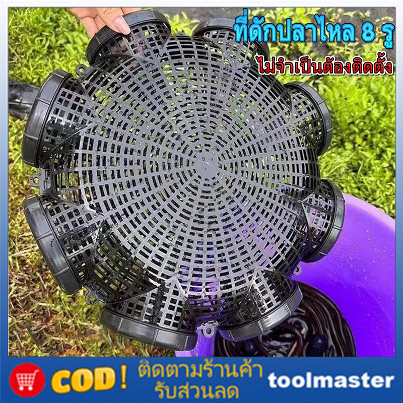 COD ที่ดักปลา ที่ดักปลาไหล ดักปลาไหล ากรงอัพเกรดพลาสติกกับดักกุ ้ งพลาสติก 8 รู ดักปลาไหล ดัก ปลาช่อน กรงดักปลา8ช่