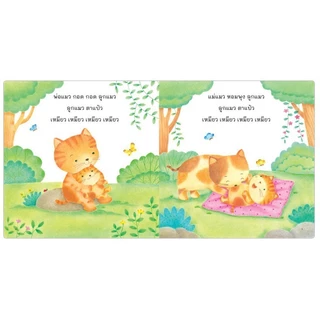 กอดของพ่อ หอมของแม่ หนังสือเด็ก นิทานเด็ก นิทาน EF นิทานก่อนนอน นิทานภาพ Plan for kids[ซื้อใน Live ลด 100.-]
