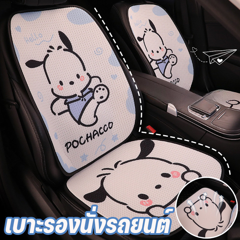 SANRIO เบาะรองนั่งรถยนต์ เบาะพนักพิง ลายการ์ตูน น่ารัก กันลื่น กันฝุ่น ด้านหน้า-หลัง