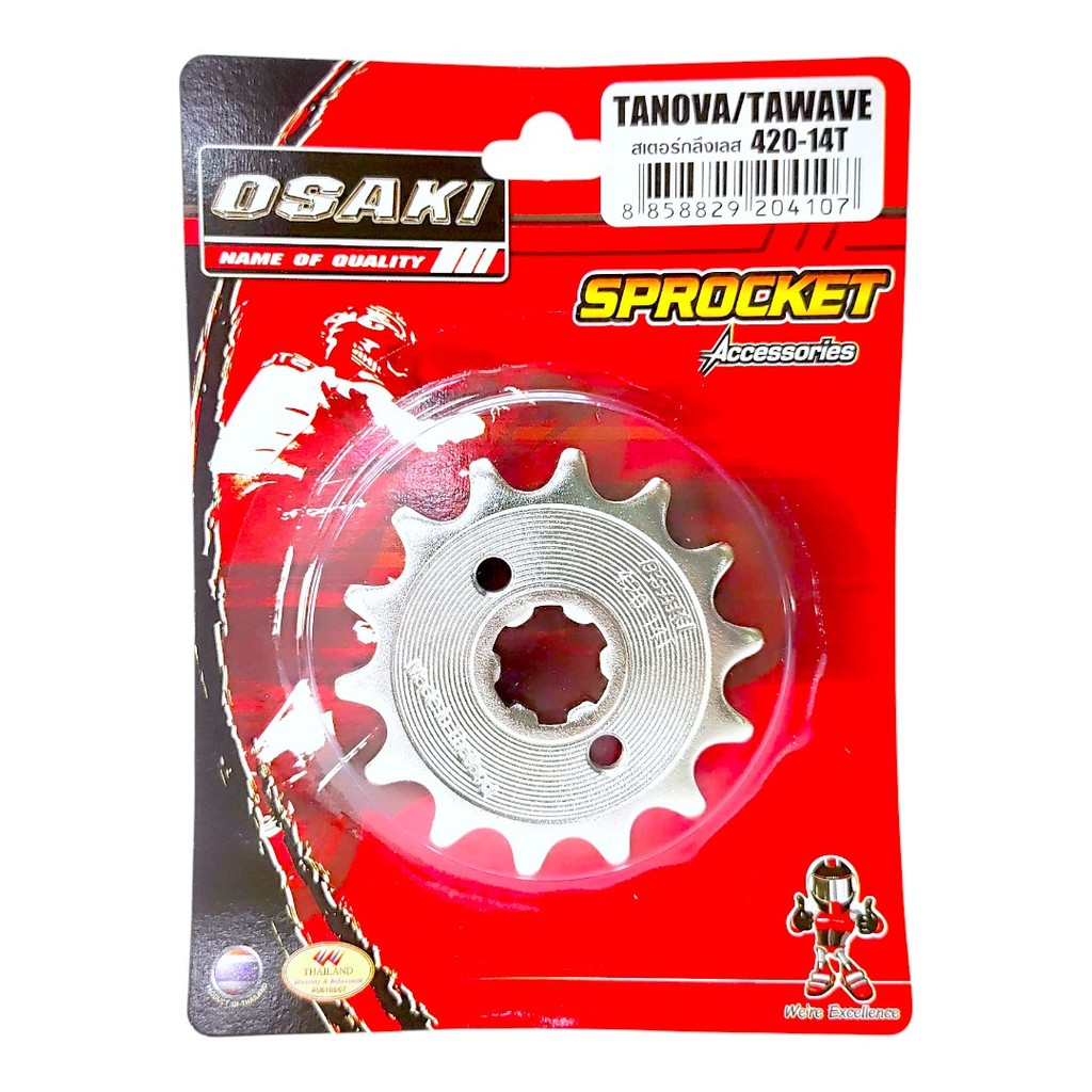 OSAKI (420) ชุดโซ่-สเตอร์ MSX125,MSX-SF สเตอร์เลส หน้า-หลัง 420 สเตอร์ MSX ครบชุด ของแท้ แข็งแรง ทนทาน - รูปที่ 2