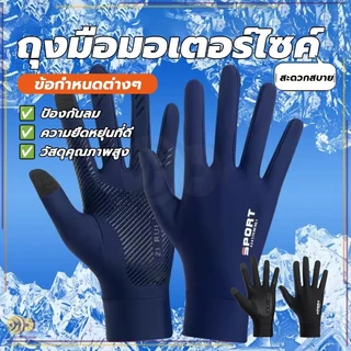 ถุงมืออเนกประสงค์ ระบายอากาศได้ดี ถุงมือกีฬา ถุงมือกันลื่น สําหรับแข่งรถจักรยานยนต์ กีฬากลางแจ้ง