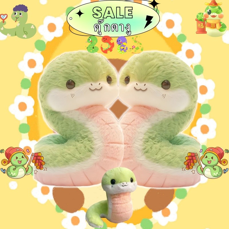 Tiktok ตุ๊กตางูน้อย ตุ๊กตางู ตุ๊กตาของเล่น ของขวัญวันเกิด ของขวัญวันวาเลนไทน์
