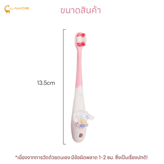 LAKOEMALL แปรงฟันเด็ก สำหรับเด็ก ไม่ทำร้ายฟัน แปรงสีฟัน ลายกระต่ายน่ารัก 10,000 เส้นใย แปรงฟันทารก