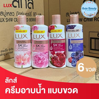 📍 (6ขวด/แพ็ค) Lux Shower Cream, Pomegranate Scent 80 มล. ลัก…