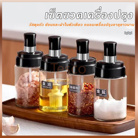 Tesco ขวดใส่เครื่องปรุงอาหาร กระปุกใส่เครื่องเทศ สำหรับจัดระเบียบ วัสดุเแก้ว ช้อนและฝาในตัวแก้วหนากั