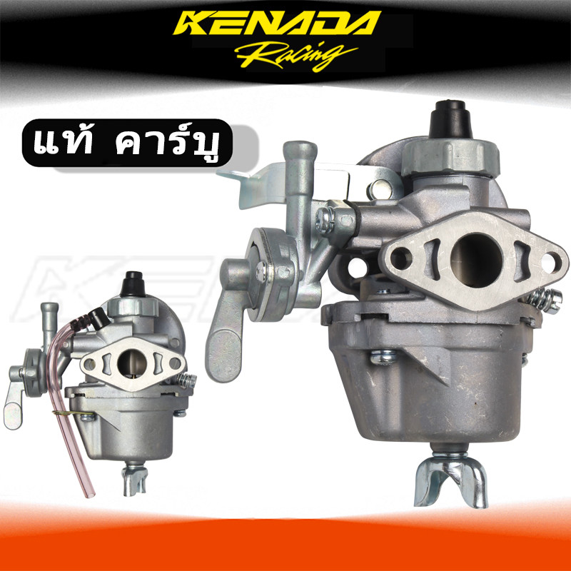 แท้ คาร์บู โรบิ้น NB411 คาร์บู โรบิ้น NB411 RBC411 Robin EC04EA 411 ใส่ Makita RBC411 ได้（ทนทาน ไม่ต