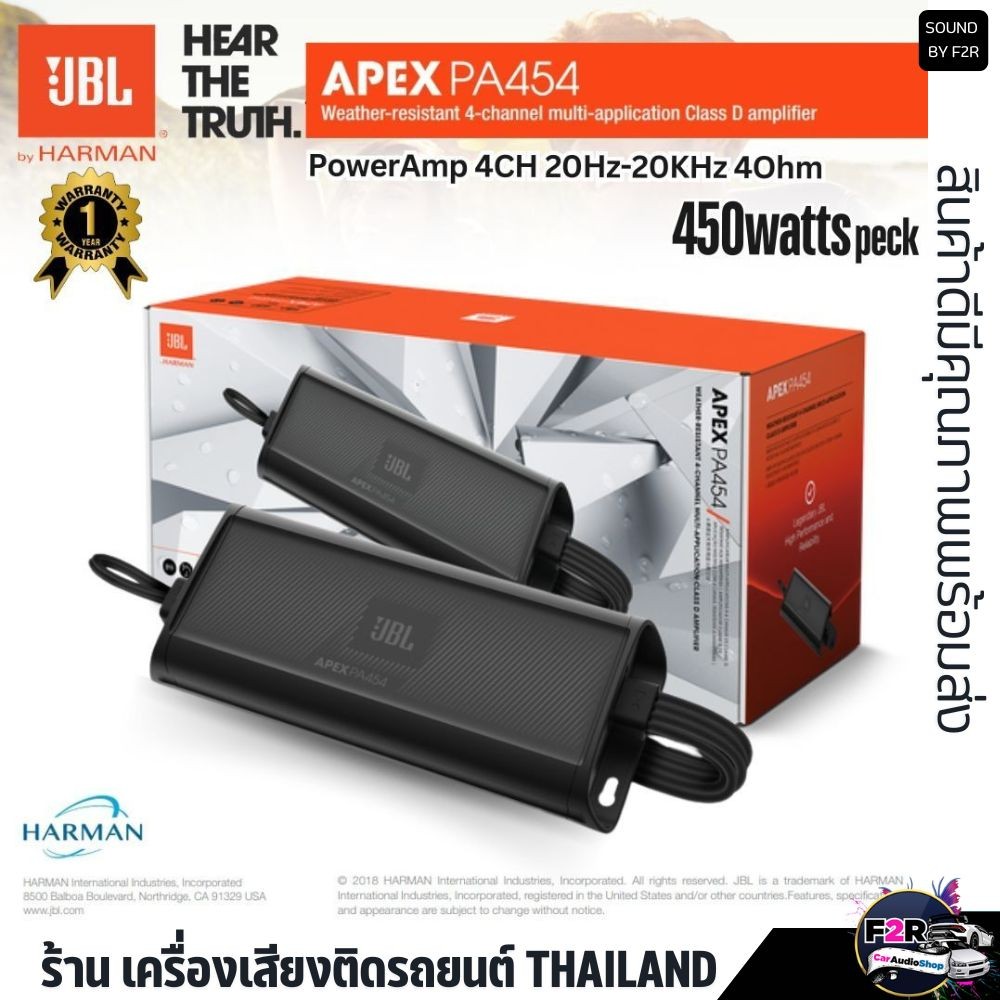 🔥ของแท้🔥JBL APEX-PA454 แอมพลิฟายเออร์ Club A754  4 แชนแนล 75 วัตต์ RMS POWER AMP 4CH เพาเวอร์แอมป์รถ
